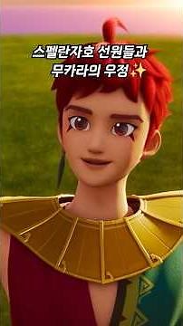 메탈카드봇과 첫 우정을 나눈 무카라! 잘생기기까지…🩷 #메탈카드봇 #Metalcardbot #하이라이트