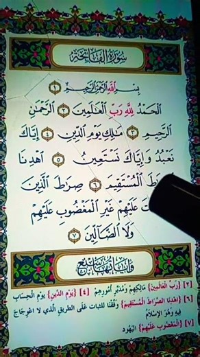 surah الفاتحه‍ Recitation remix egzon ibrahimi #alfatihah​​ #egzonibrahimi​​ #recitation​​ #remix​​