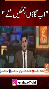 GNN Headlines | 06:00 PM | 21 September 2020 | GNN