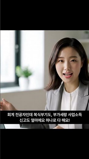 [건설 ERP 얼마에요] 회계 전공자가 선택한 ERP, 은행·카드자료 연동으로 회계 끝!