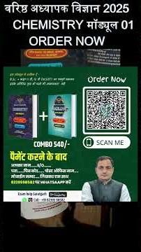 2nd Grade Science Chemistry Book 2025 #shorts