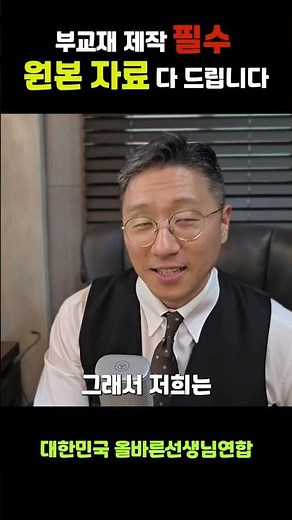 부교재 변형문제 제작 시 무조건 필요한 자료!