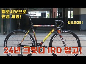 엔진11 ird #엔진11 #픽시 #픽시자전거