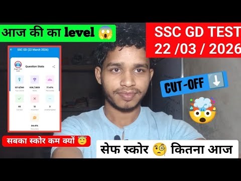 SSC GD 2026 | 22 March ✅ rwa mock test analysis | ssc gd mock test analysis today #sscgdexam
