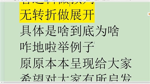 2023英语二text2精读激情讲解