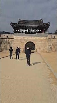 과거와 현재가 교차한 툭별한 역사유적지~조선시대 선비들의 꿈인 입신양명의 로드길 ^문경새재 도립공원^