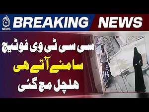 Toba Tek Singh Harassment Case | Viral Video | Police Action - Aaj News