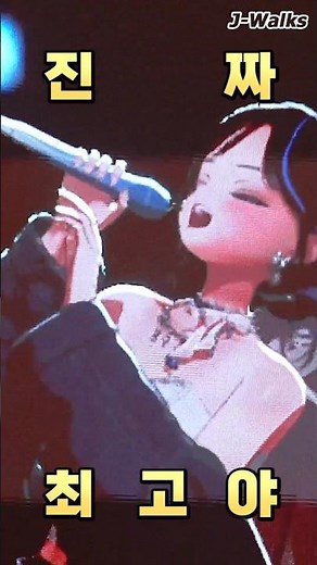꿈을 이룬 릴파와 고척돔 2만 명의 떼창 (웰컴투더쇼)