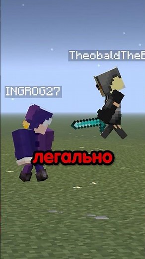 PVP cheat trick #minecraft