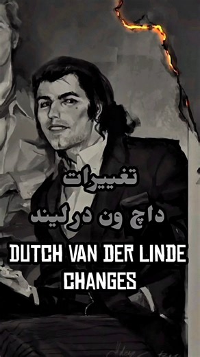 تغییرات داچ ون در لیند / Dutch van der Linde changes