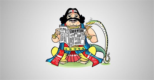 Theatre Nisha, Chennai - Star of Mysore