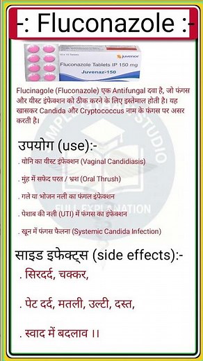 Fluconazole Tablet 💊 Use and side effects 💯✅