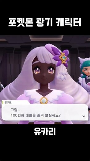포켓몬스터 광기 캐릭터
