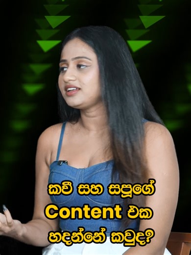 කවී සහ සපූගේ එක හදන්නේ කවුද? 🎙️ - Kavee and Sapu @kavee_and_sapu @bilesmanaturalofficial #dpproduction #podcast #kaveeandsapu #kaveesapu #viral