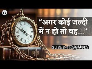 Powerful Time Management (समय प्रबन्‍धन) Quotes in Hindi | Boost Productivity & Focus