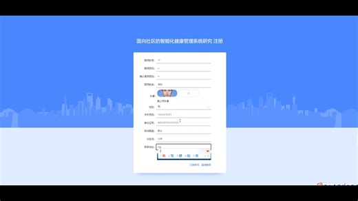 基于SpringBoot Vue3的面向社区的智能化健康管理系统研究源码(提供部署教程 讲解 可接定制）