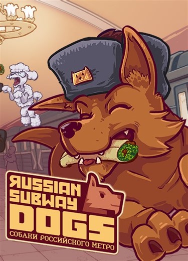 Russian Subway Dogs - описание, системные требования, оценки, дата выхода