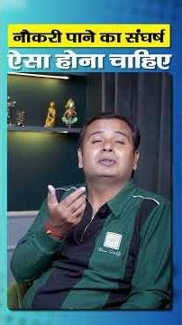 नोकरी पाने का संघर्ष || Librarian Exam || Rajasthan librarian Bihar librarian