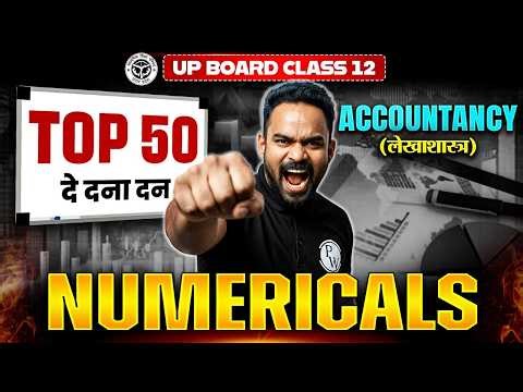 UP Board Class 12 Accountancy | UP Board Class 12 Accounts Most Important Numericals | UP Board 2026