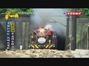 台湾鉄道歴史：清→日本→民國