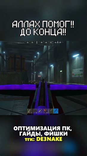 VPN И ОПТИМИЗАЦИЯ В ТГК: DE3NAKE #rust #раст