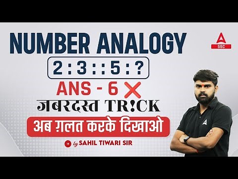 Number Analogy Reasoning Tricks | Analogy Reasoning by Sahil Tiwari