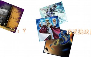 【MD废二】增殖的G？你才是挑战者！竞技废二顶G爆deck集锦第二期