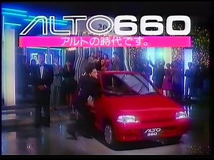 CM スズキ ALTO 660 1990年