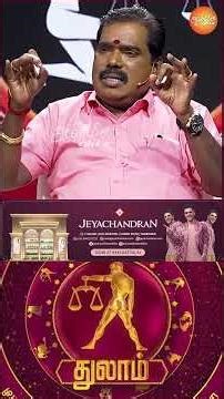 சூப்பர் ஹிட் கிளைமாக்ஸ்🎬ஆண்டவனே உங்க பக்கம் தான்! #Pisces #NewYearPredictions2026 #adityaguruji