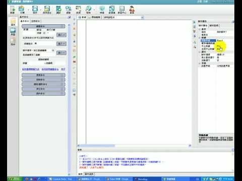 1分鐘學會按鍵精靈9錄製腳本
