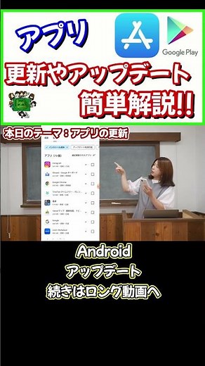 Androidのアップデート方法　#shorts