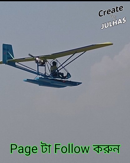 Made in Bangladesh Seaplane | Create By Julhas