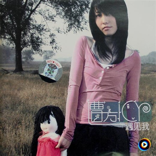 In Summer by Cao Fang