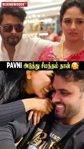Pavani அடுத்து சீமந்தம் தான் , 😍 சொன்னவுடன் வெட்கம் 🥰 Cute Couples