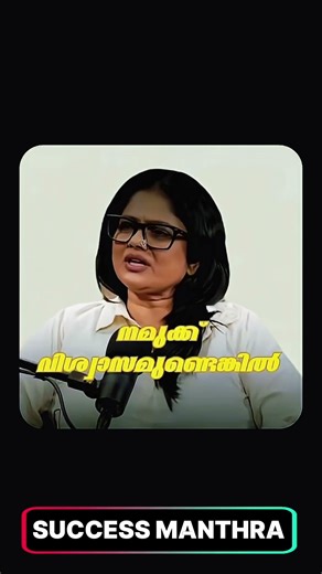 psc motivation#motivation #psc #kpsc #kerala #malayalam #successmanthra