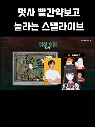 스텔라이브의 빨간약 반응! ㅋㅋㅋ