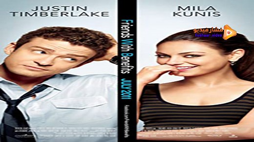 مشاهدة فيلم Friends With Benefits 2011 فشار فيديو