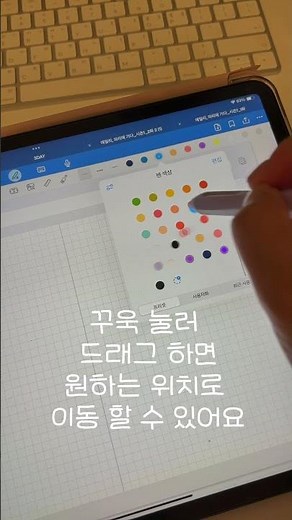 굿노트 컬러코드 공유🎨 예쁜 색상으로 필기하는 방법 #아이패드필기 #필기 #색상코드 #컬러코드 #아이패드 #굿노트