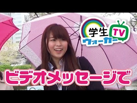 明治大学 入学式で聞いてみた