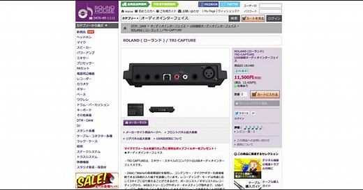 PROTOOLSの使い方  オーディオインターフェイスの設定