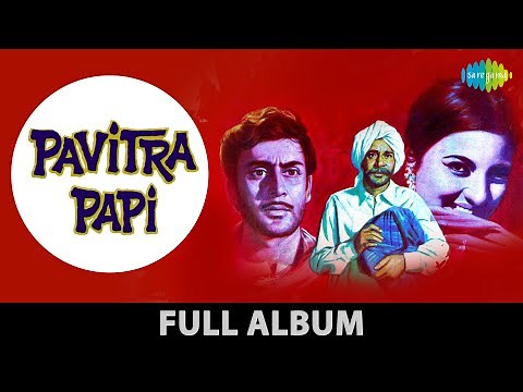 Pavitra Papi | Teri Duniya Se Hoke Majboor Chala | Allah Hi Allah Kar Pyare | Tanuja | Full Album