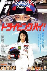 Driving High! - Movie