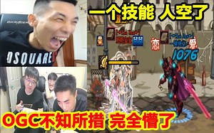旭旭宝宝PK世界第一剑魂OGC！竟连续两把直接秒杀！OGC完全懵了！