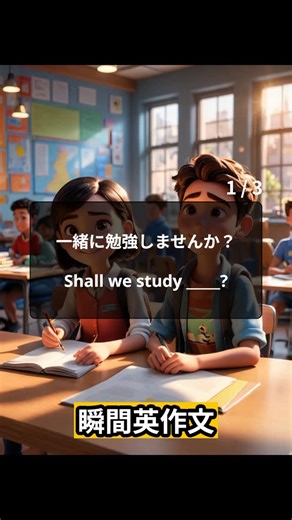 ぴい｜瞬間英作文 | @english_pii◀︎ 海外旅行や日常生活で役立つ英会話フレーズ情報を発信中！ 【瞬間英作文フレーズ】 ①一緒に勉強しませんか？ Shall we study together? ②体調は良いですか？ Are you feeling better?... | Instagram