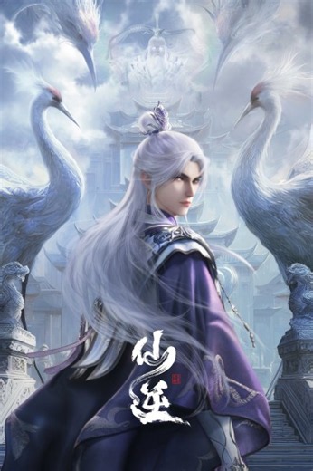 Xem Tiên Nghịch tập 148 Vietsub, Thuyết minh Full HD