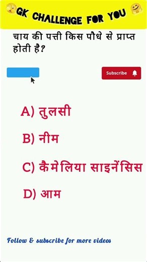 GK Top Questions 💥 | GK Quiz | GK In Hindi | GK Questions and Answers | #gk #gkfacts #gkquiz