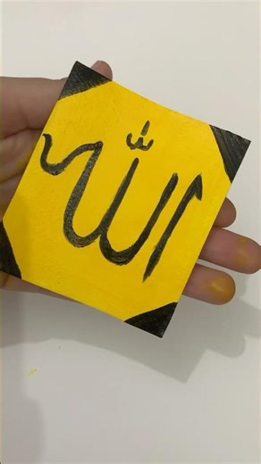 Allah name painting #calligraphy #arabic #arabiccalligraphy