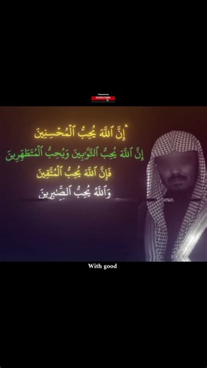 Who are those whom Allah loves? #quran #recitation #religiouscontent #devotionalrecitation #meani...