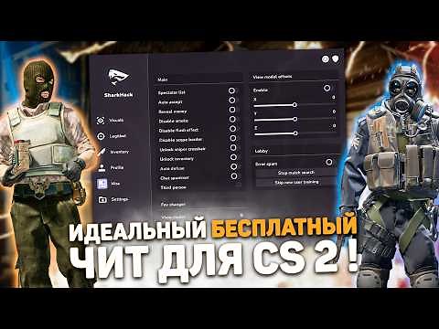 💾 WORKING FREE CHEAT FOR CS 2 / HOW TO DOWNLOAD CHEATS FOR CS 2 / CS2 CHEAT WITHOUT VIRUSES AND V...