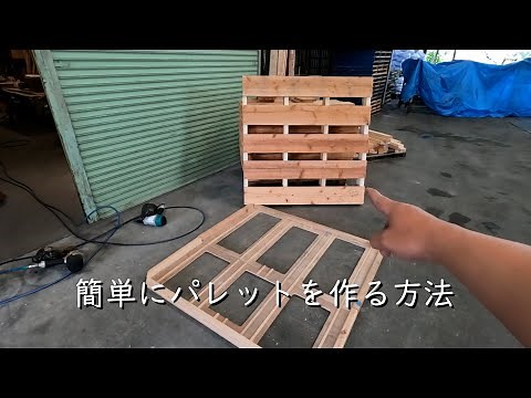 How to make a palette easily